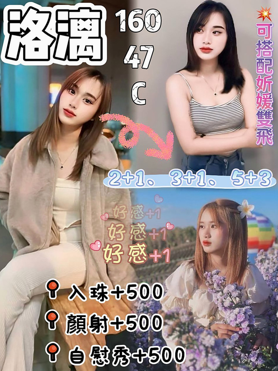 ✧北屯外送茶✧米娜✧俏皮大奶妹✧身高166cm✧體重50kg✧胸圍C罩杯✧年齡20歲✧瘦的 小腹平坦腰細 屁股很翹 態度好 健談 幼齒大奶可愛正妹，童顏巨乳唷~是你的菜嗎？